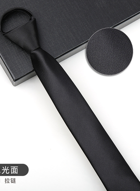 黑色光面领带男结婚蓝色窄拉链韩版新郎结婚商务5cm免打结领带