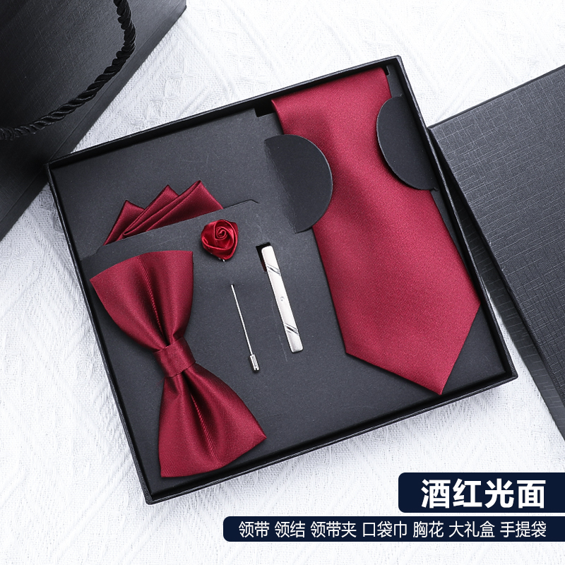 带带帅精美礼盒领带包邮