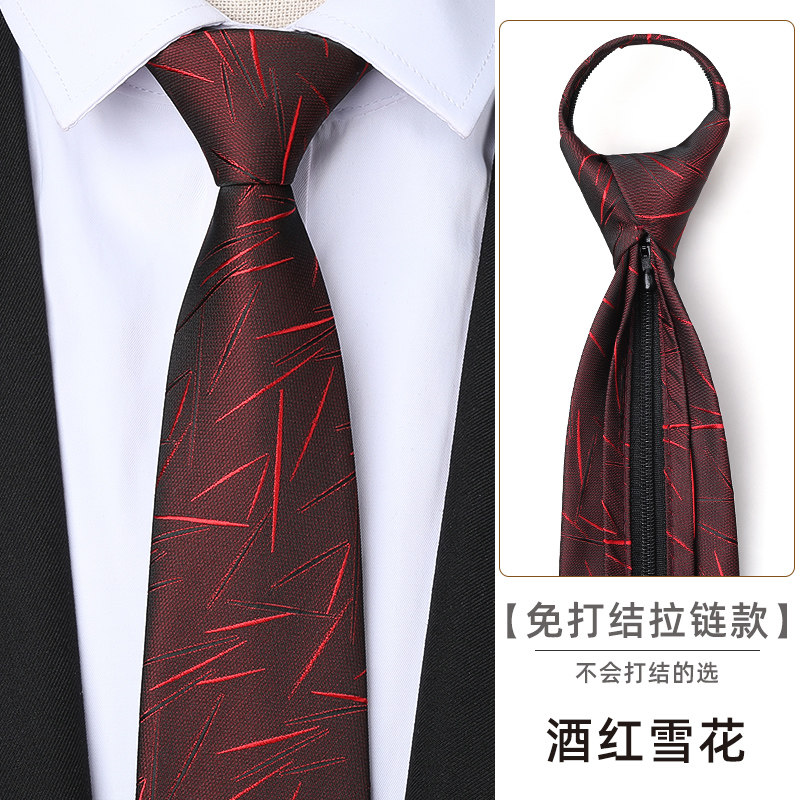 酒红雪花商务正装领带男女黑色拉链式条纹新郎结婚懒人免打,服饰配件/皮带/帽子/围巾,领带,淘宝优惠券,粉丝福利购,淘宝优惠卷