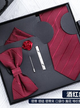 5件套酒红领带男结婚婚礼新郎领结方巾领带夹高档情人节生日礼物