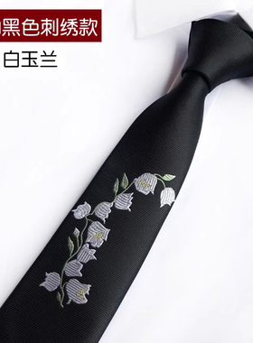 刺绣领带带带帅涤丝休闲色织