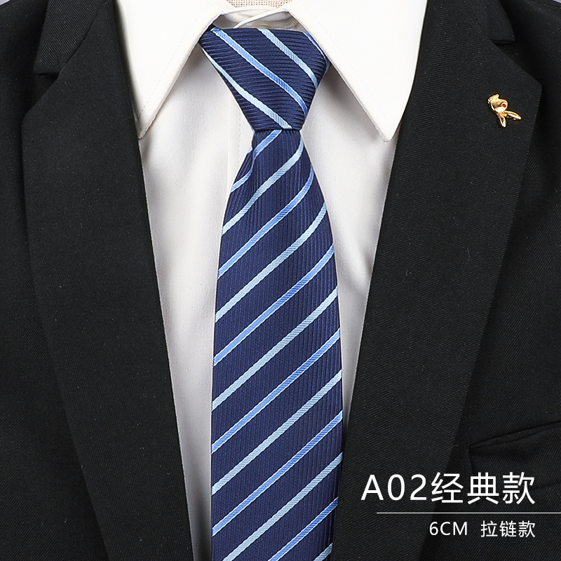 领带男士正装商务蓝色条纹手打衬衫懒人免打拉链A02经典款领带