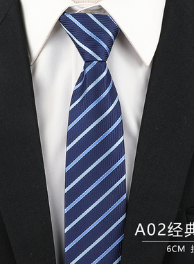 领带男士正装商务蓝色条纹手打衬衫懒人免打拉链A02经典款领带