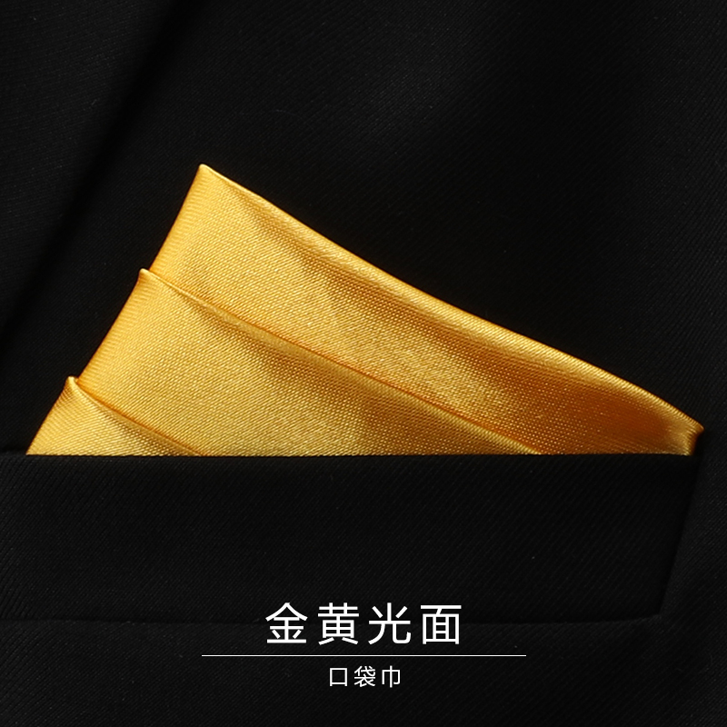 带带帅商务涤丝色织西装口袋巾