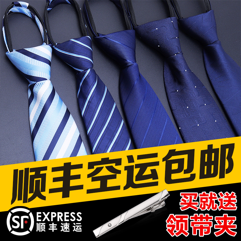 【顺丰包邮】领带男士商务正装拉链新郎结婚韩版懒人一拉的免打女