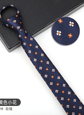 黄色小花领带男结婚蓝色窄拉链韩版新郎结婚商务5cm免打结领带