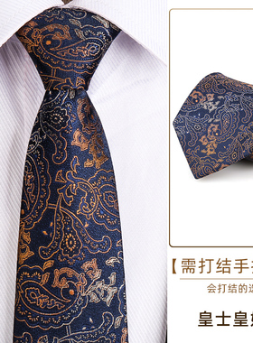 皇士皇妃手打领带男女商务正装新郎结婚懒人免打蓝色花纹领结格子