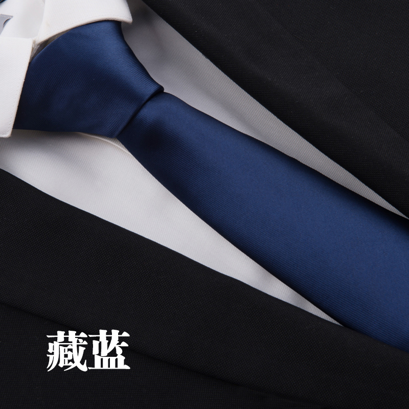 带带帅 藏蓝光面8CM领带 男士商务纯色蓝色领带 光面领带
