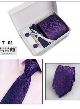 【包邮】六件套领带T02紫色花纹男士正装商务职业韩版8cm领带
