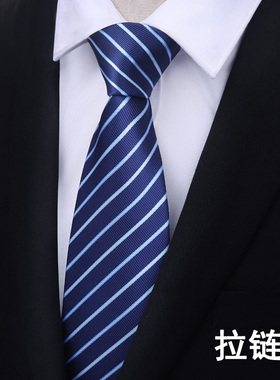 男士商务正装拉链领带W2 职业工作蓝色细斜纹8CM懒人领带