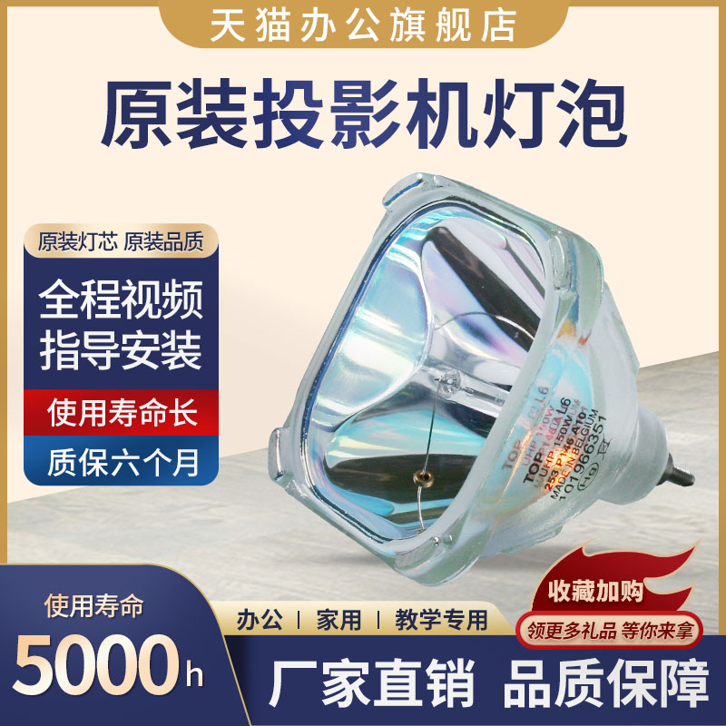 索尼投影机灯泡质保六个月寿命长