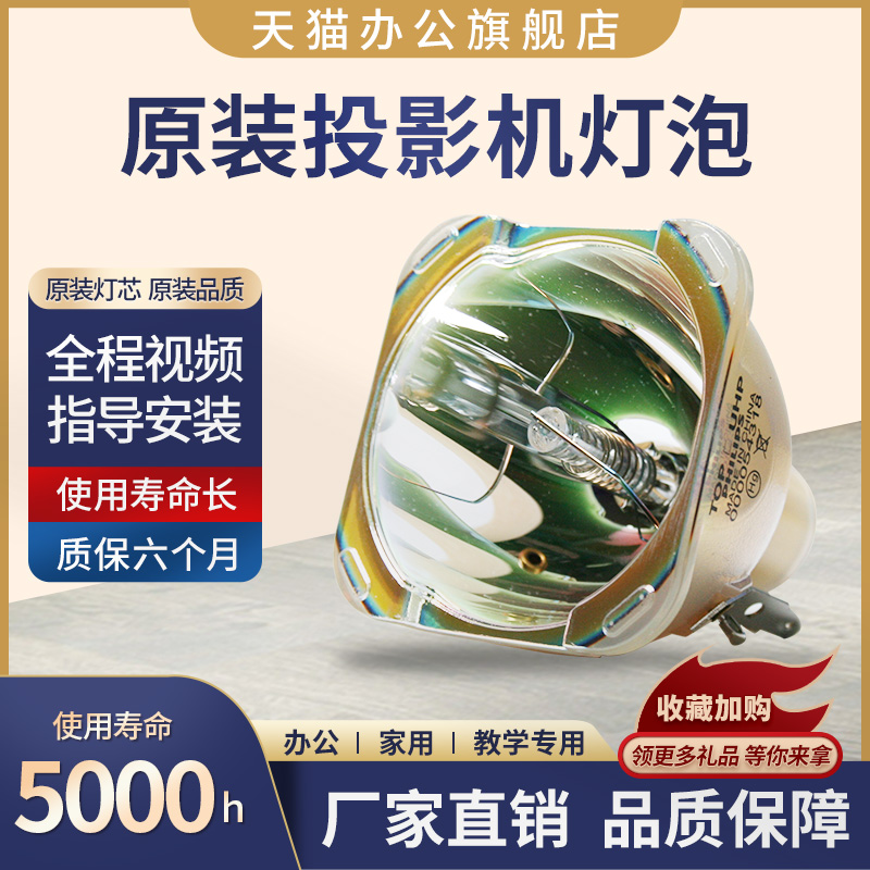 全新原装灯泡，亮度好寿命长，包邮哦