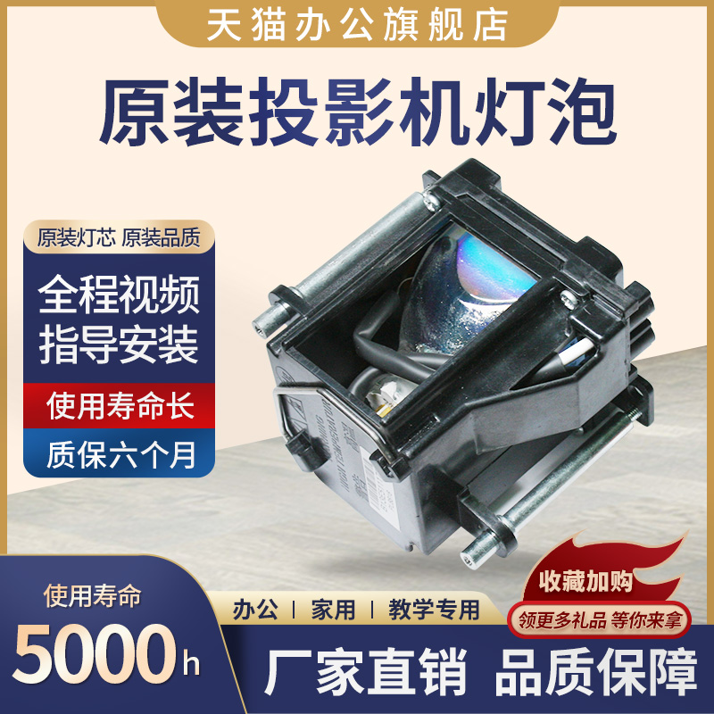 全新原装灯泡，亮度好，寿命长，包邮