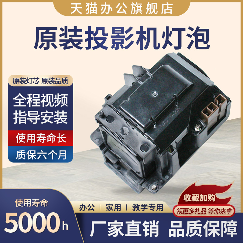 全新原装灯泡，亮度好，寿命长，包邮