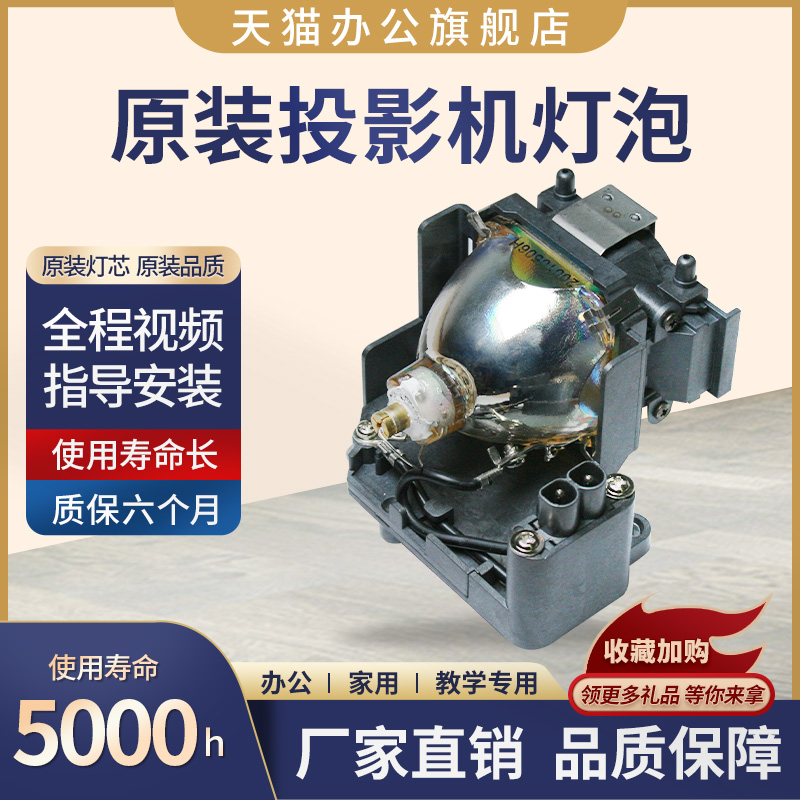 全新原装灯泡 亮度好寿命长 质保六个月