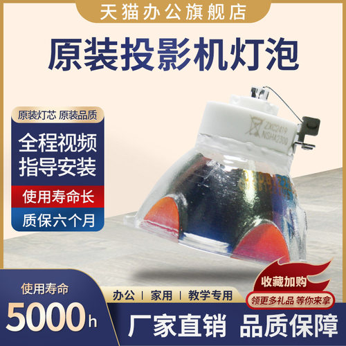 全新灯泡 质保半年 支持7天无理由退换货