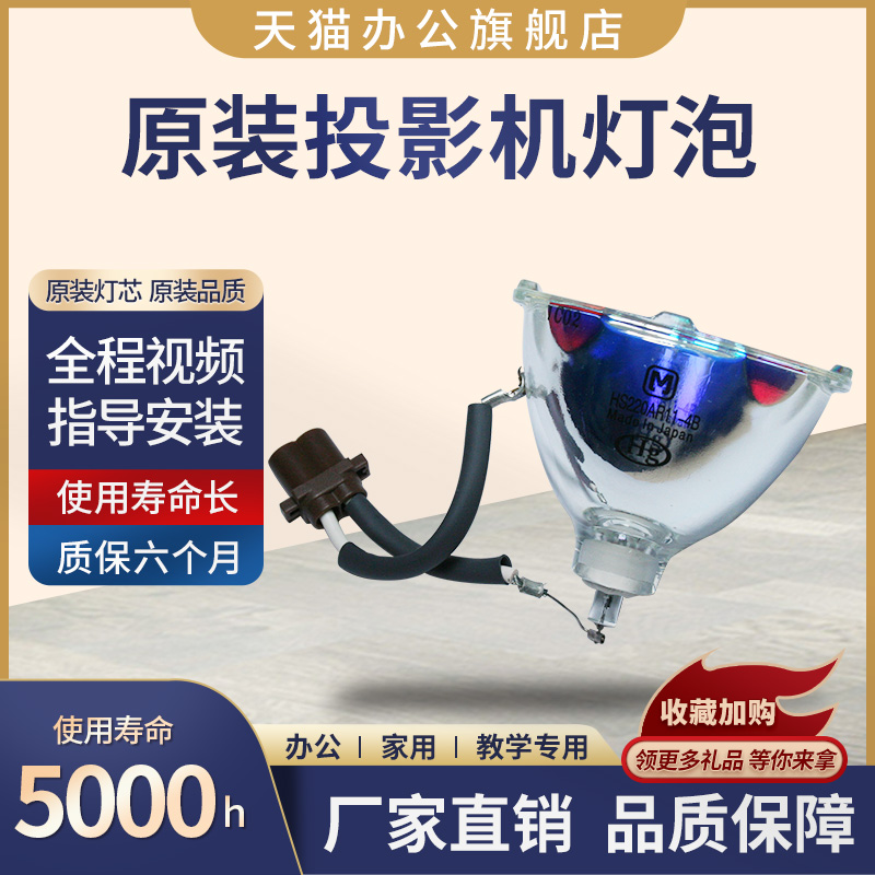 全新原装灯泡，亮度好，寿命长，包邮