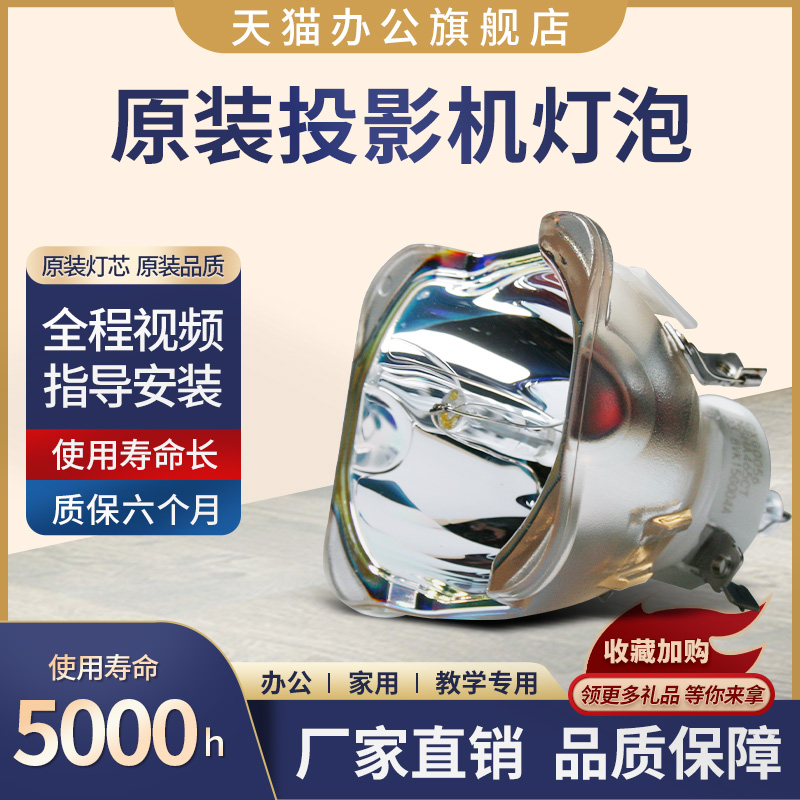 全新原装灯泡,亮度好寿命长,包邮哦