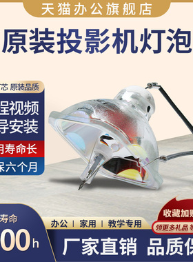 星光EPSON爱普生投影机PowerLite 93 /PowerLite 92/EB-CS500XN/CS520WN/95/93/93E灯泡 ELPLP60