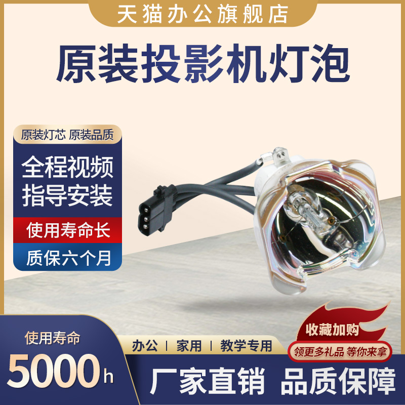 全新原装灯泡，亮度好 寿命长 包邮