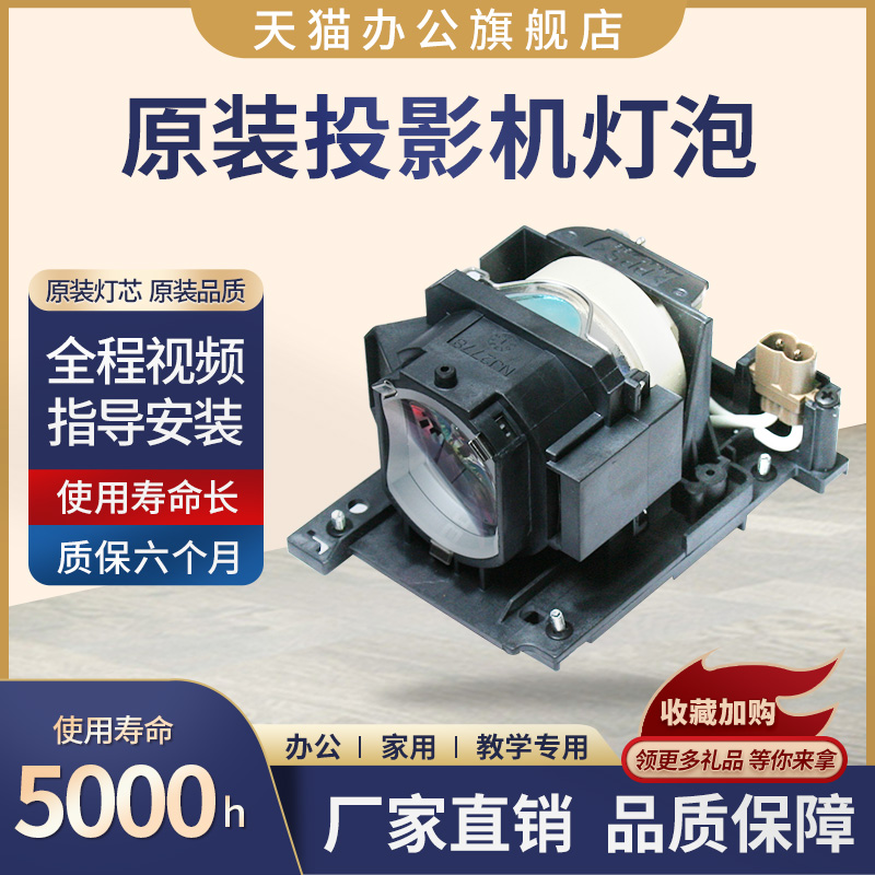 全新原装灯泡 亮度好寿命长 质保六个月