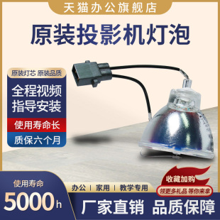 1975W 星光愛(ài)普生 投影機(jī)PowerLite 4650 G5910燈泡ELPLP77