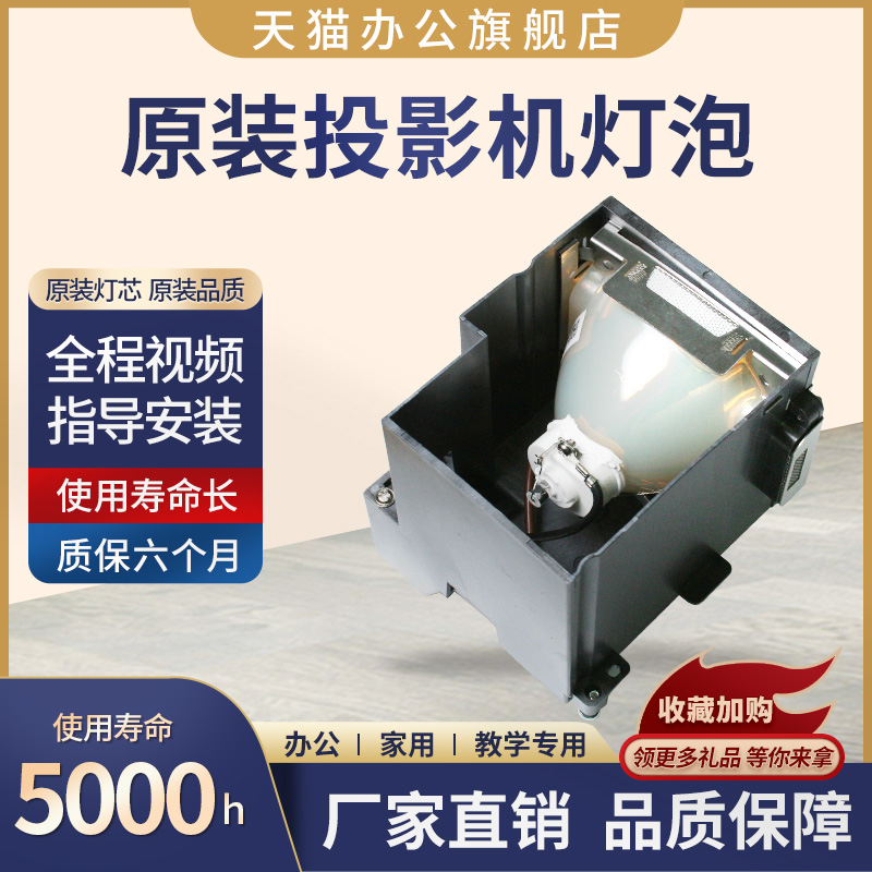 全新原装灯泡，亮度好，寿命长，包邮