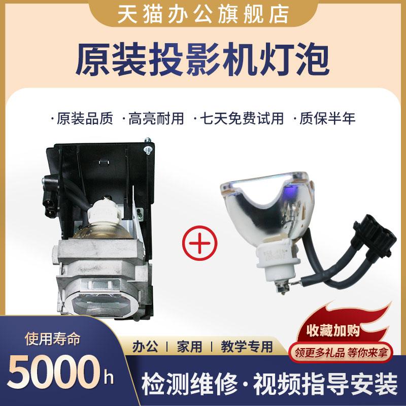 全新原装灯泡，亮度好，寿命长，包邮