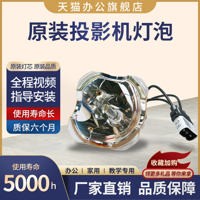 星光原装投影机灯泡索尼