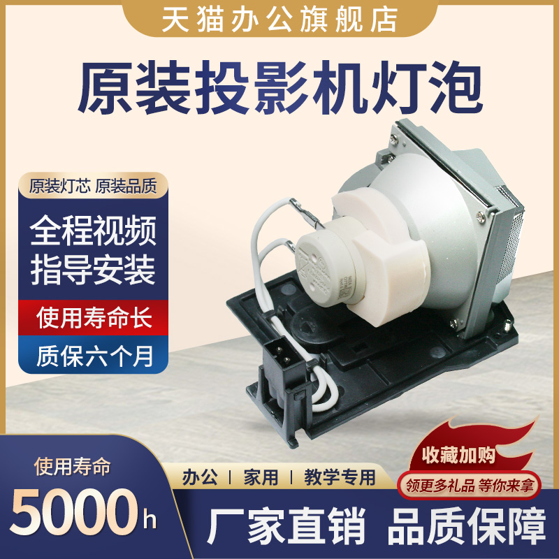 全新原装灯泡，亮度好，寿命长，包邮