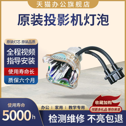 全新原装灯泡，亮度好，寿命长，包邮