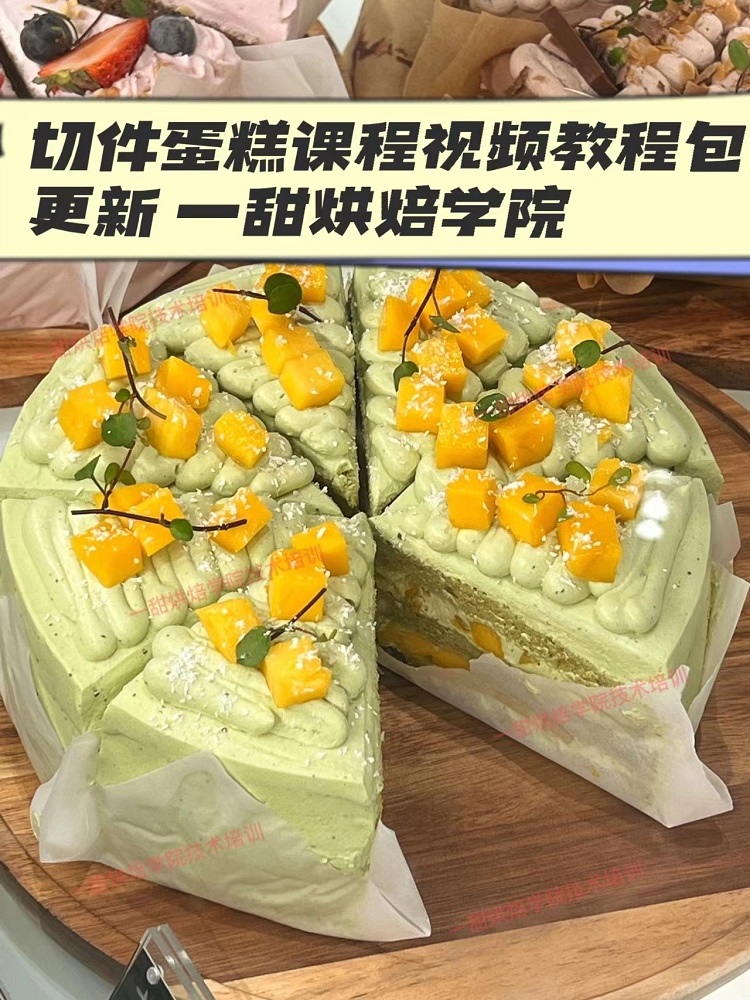 网红千层蛋糕技术配方制作教程巴斯克甜品小吃摆摊技术培训视频
