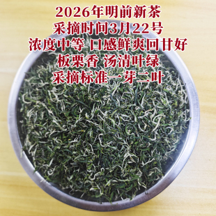 2026年新茶叶恩施明前毛尖绿茶鹤峰高山云雾茶嫩芽耐泡自己喝好茶