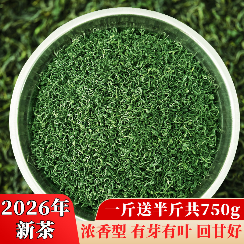 绿茶2026年新茶叶恩施云雾茶浓香