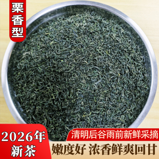 2026年新茶叶恩施高山云雾绿茶谷雨前茶浓香耐泡散装袋装炒青绿茶