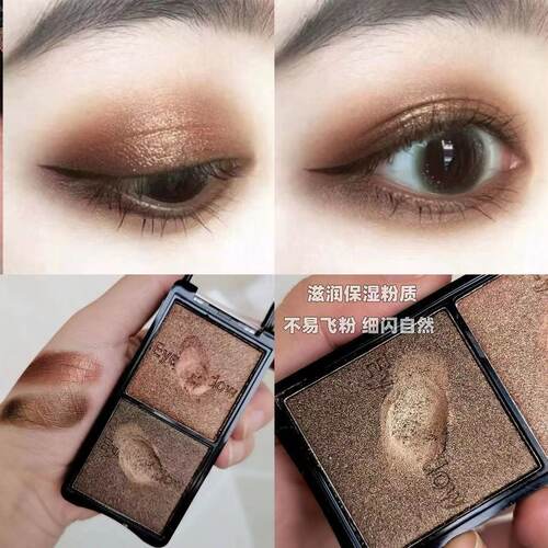 大地色懒人双色眼影防水