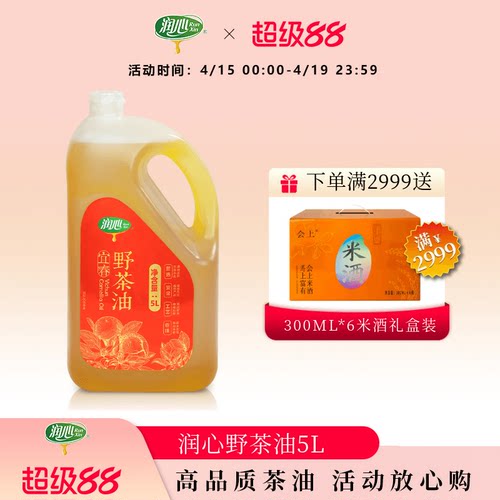 润心传统压榨茶油纯正茶籽油
