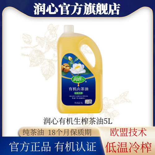 润心山茶油低温压榨有机认证