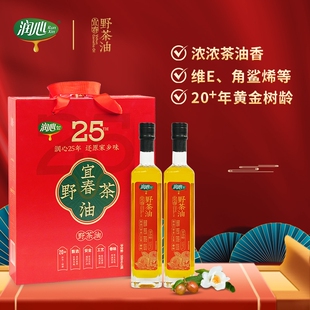 润心江西宜春野茶油500ml*2礼盒装 物理压榨茶籽油一级山茶油浓香
