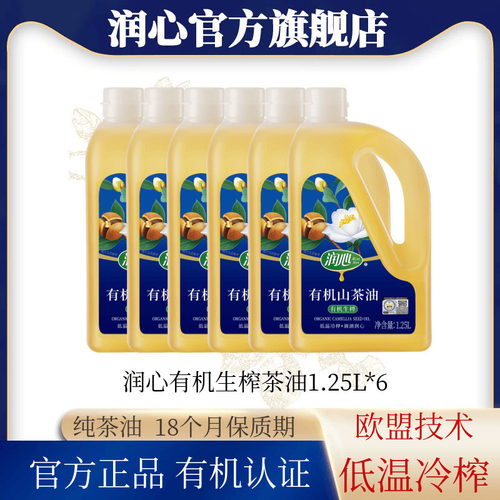 润心山茶油低温压榨有机认证