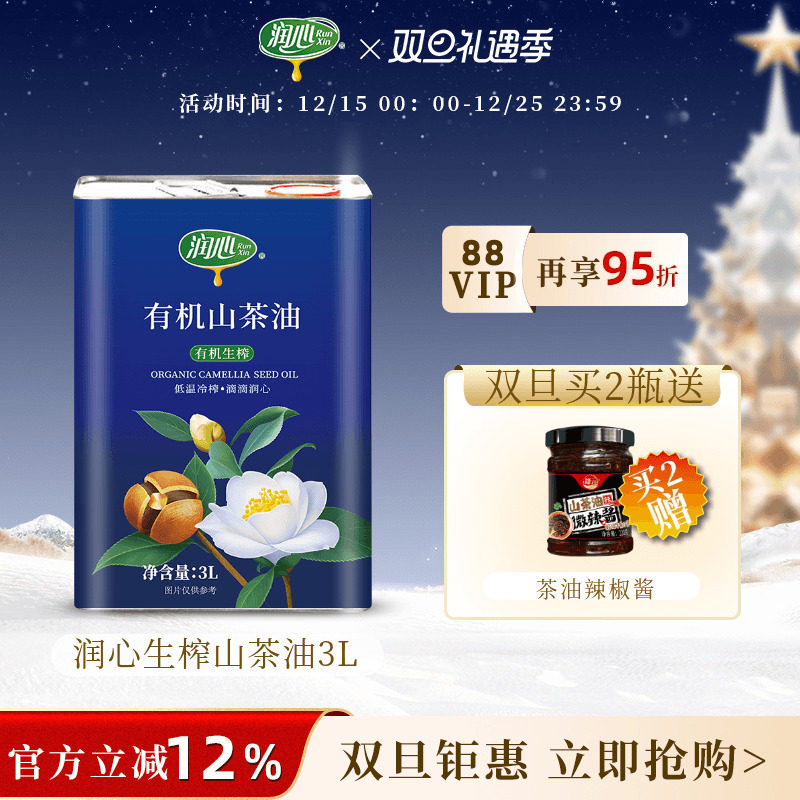 【领券立减】润心3l低温茶籽油