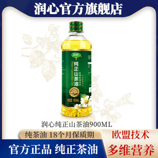 【官方正品】润心纯正山茶油900ML 浸出茶籽油 清淡健康食用油
