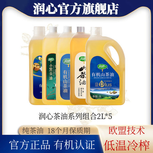 润心有机山茶油有机认证物理压榨