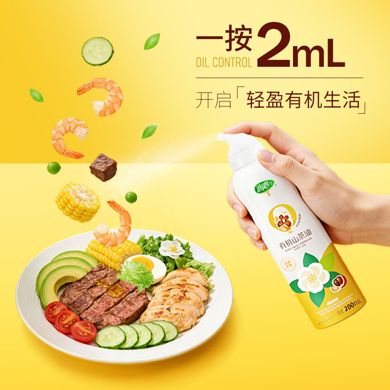 润心喷雾设计0反式有机茶油图片