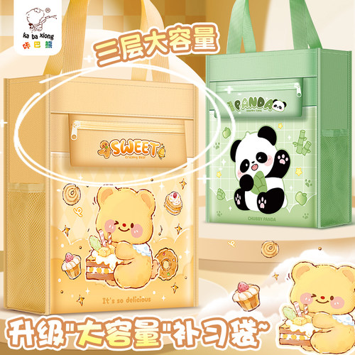 奶油小熊补习袋手提袋