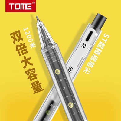 TOME图米巨能写中性笔