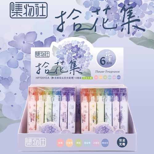集物社双头荧光笔糖果色