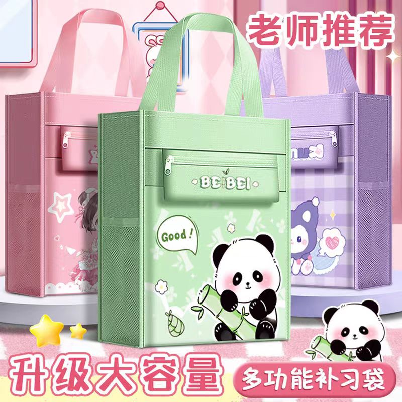 大容量补习袋学生手提袋