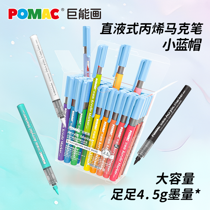 白雪直液式丙烯马克笔