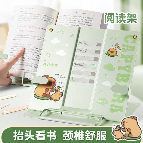 咔巴熊卡皮巴拉阅读架